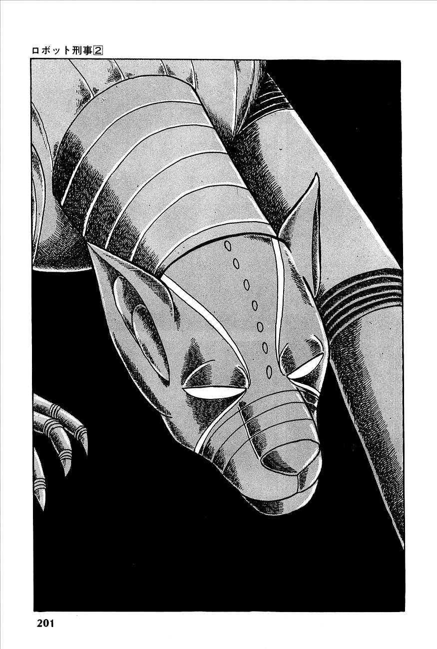 Robot Keiji Chapter 21 page 5 - Chapter 21