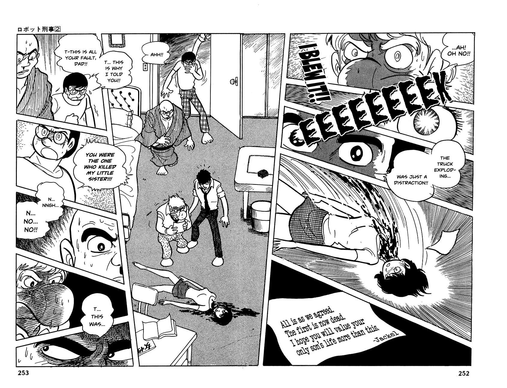 Robot Keiji Chapter 22 page 15 - Chapter 22