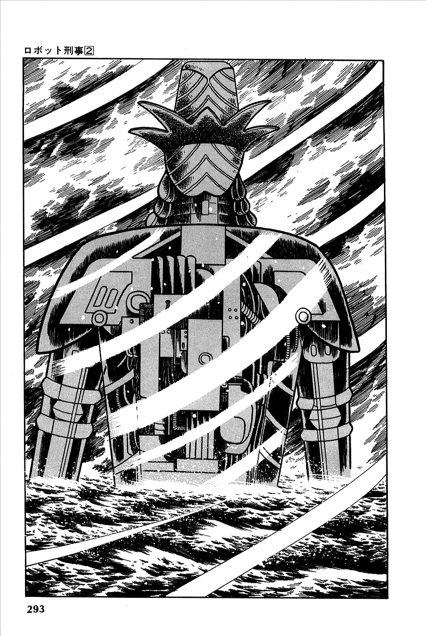 Robot Keiji Chapter 23 page 18 - Chapter 23