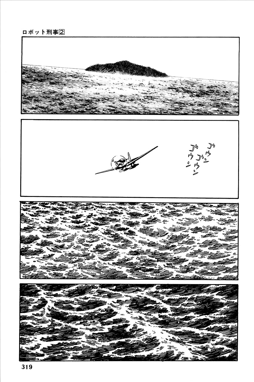 Robot Keiji Chapter 23 page 40 - Chapter 23