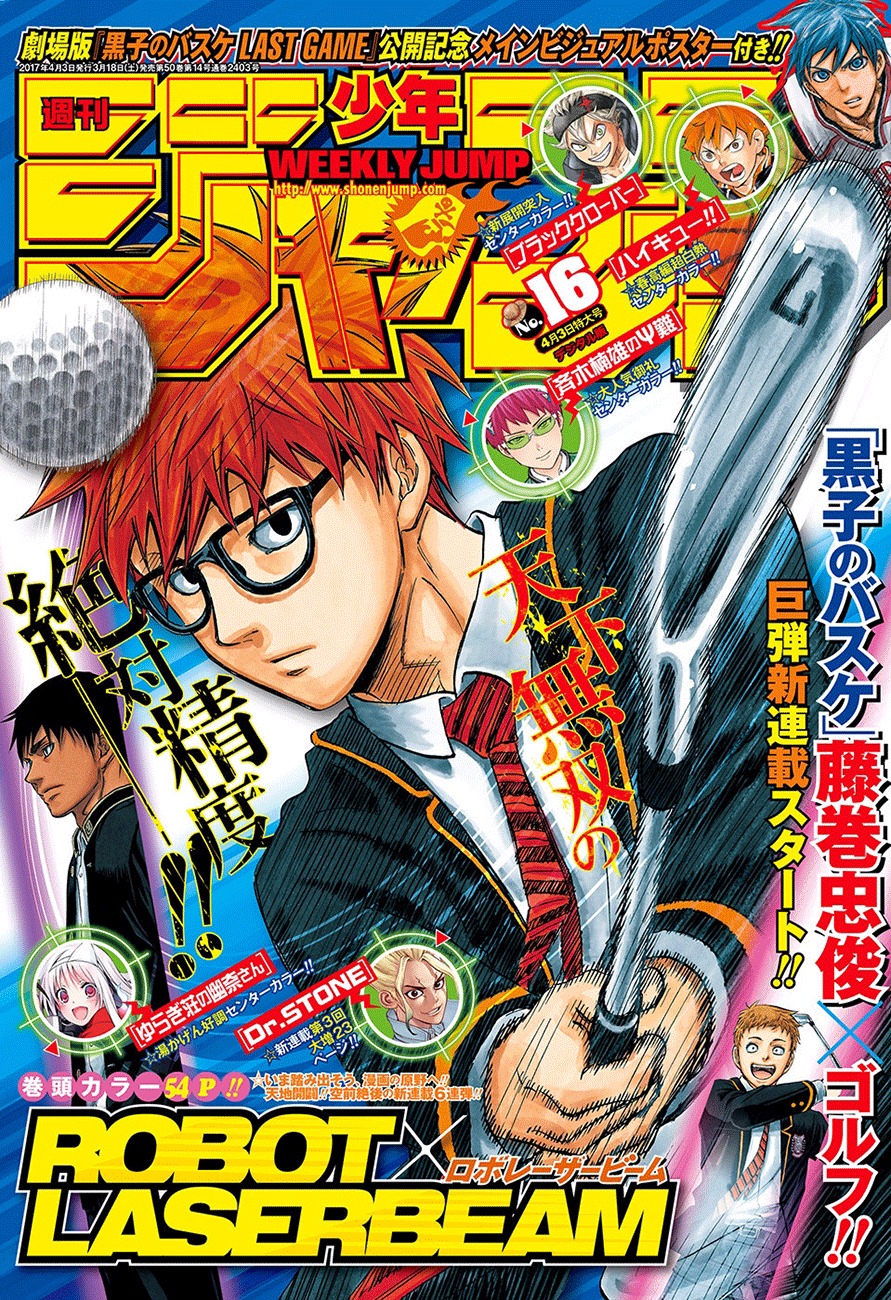 Robot x Laserbeam Chapter 1 page 1 - Chapter 1: I don't play golf.