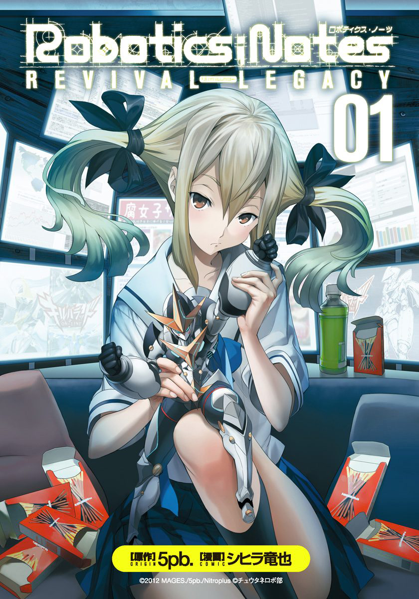 Robotics;Notes - Revival Legacy Chapter 1 page 3 - Chapter 1: Geek Girl Rises