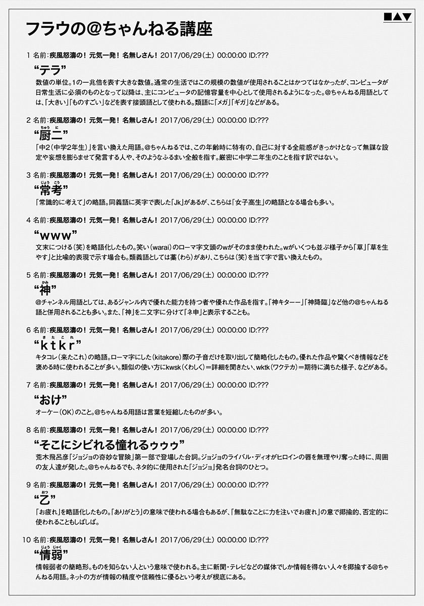 Robotics;Notes - Revival Legacy Chapter 4 page 33 - Chapter 4: Mission: Impossible