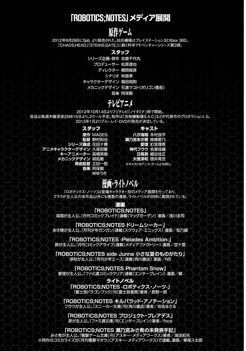 Robotics;Notes - Revival Legacy Chapter 4 page 34 - Chapter 4: Mission: Impossible