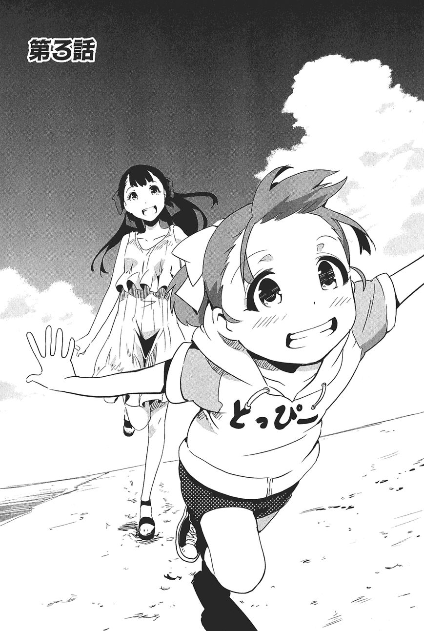 Robotics;Notes - Senomiya Misaki no Mihappyou Shuki Chapter 3 page 3 - Chapter 3