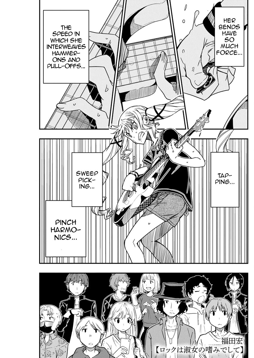 Rock Is a Lady's Modesty Chapter 17 page 1 - Chapter 17