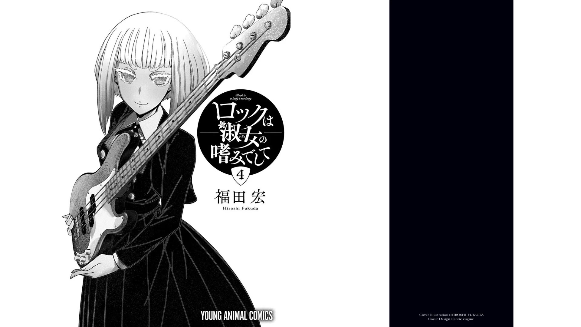 Rock Is a Lady's Modesty Chapter 21 page 2 - Chapter 21