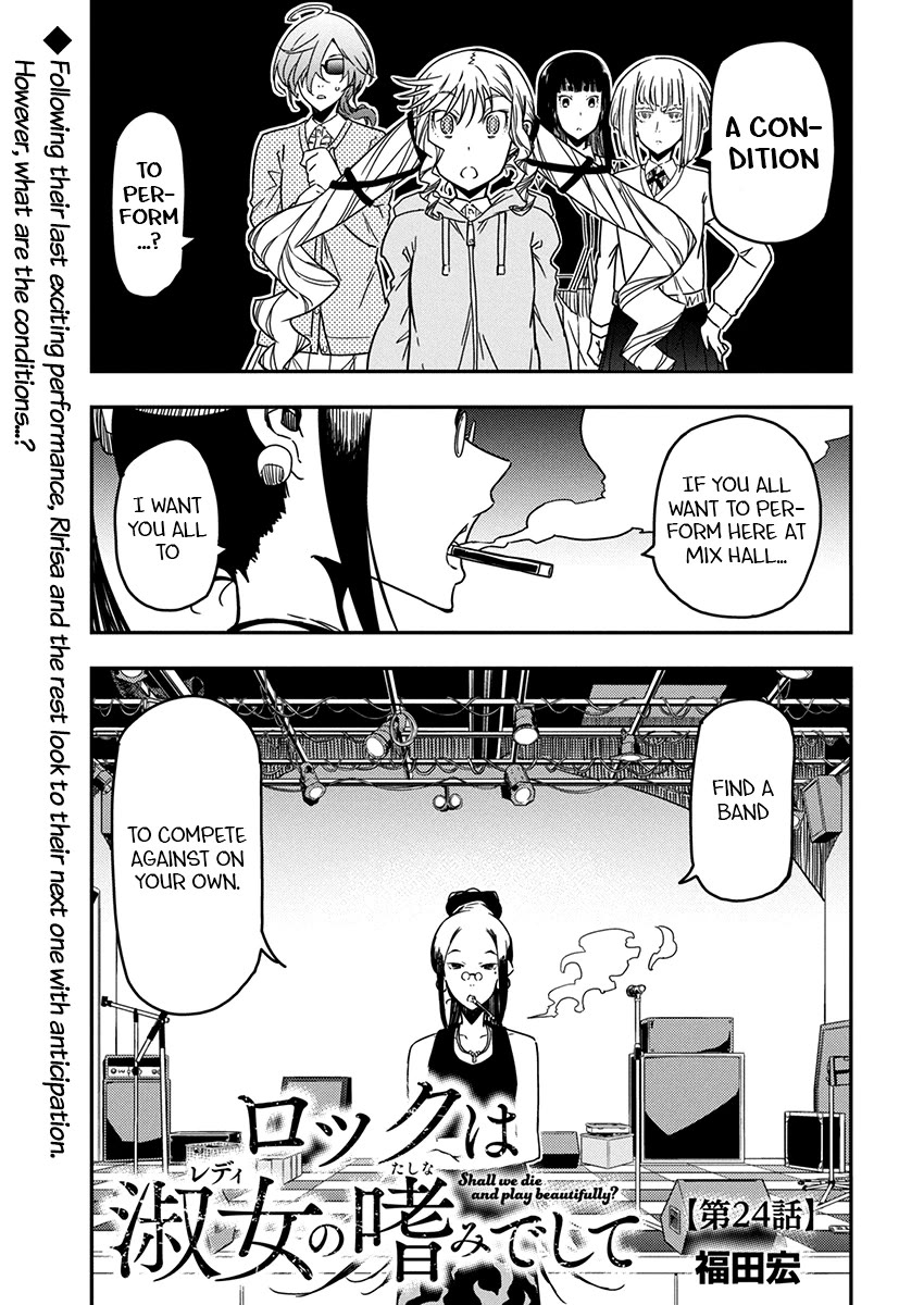 Rock Is a Lady's Modesty Chapter 24 page 1 - Chapter 24
