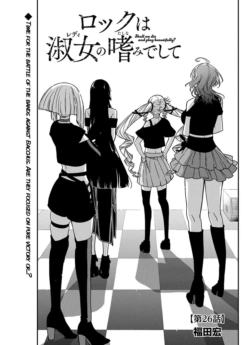 Rock Is a Lady's Modesty Chapter 26 page 1 - Chapter 26