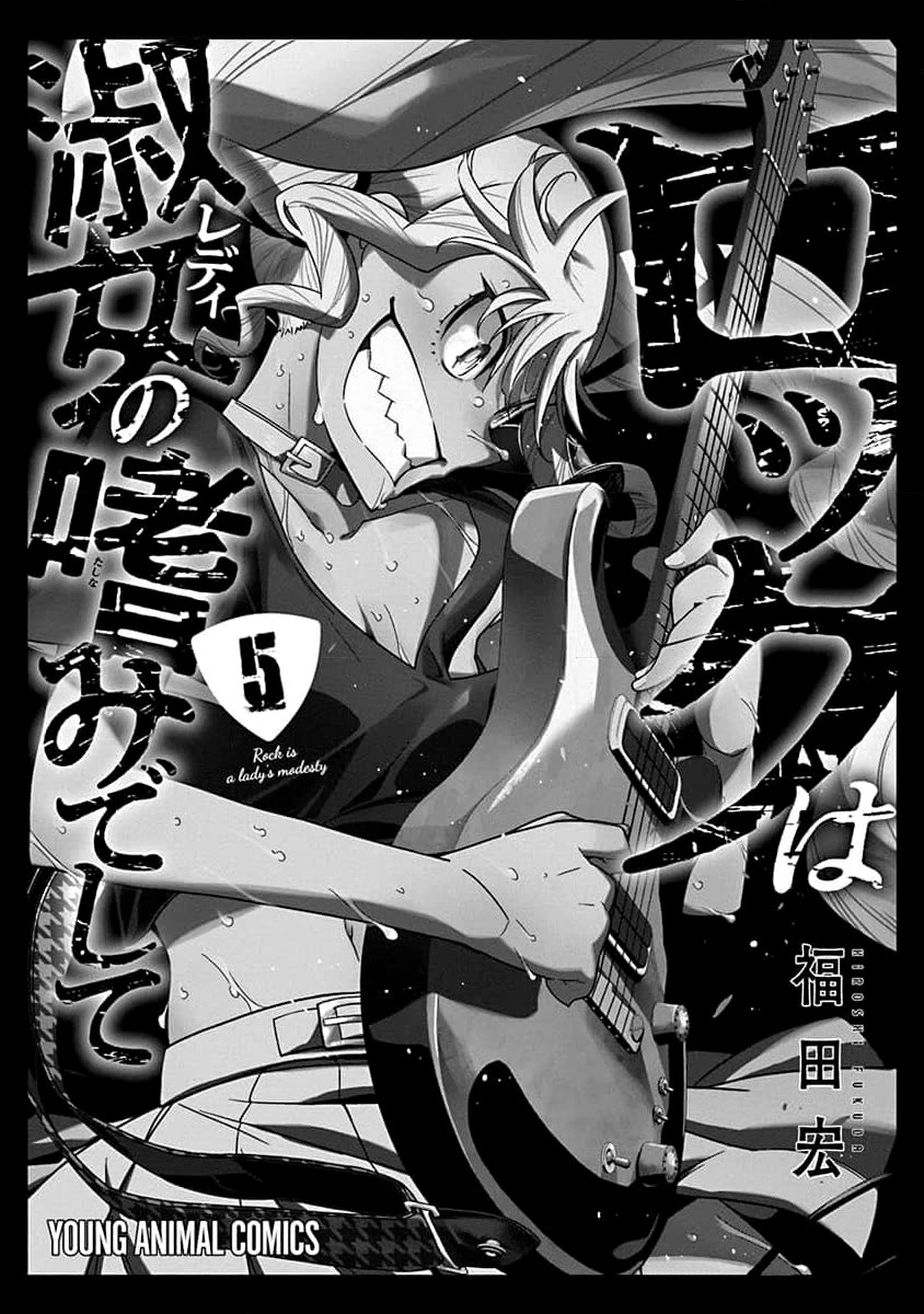Rock Is a Lady's Modesty Chapter 29 page 3 - Chapter 29