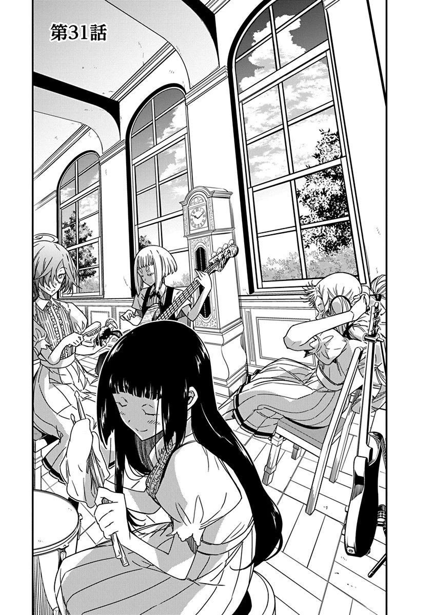 Rock Is a Lady's Modesty Chapter 31 page 1 - Chapter 31