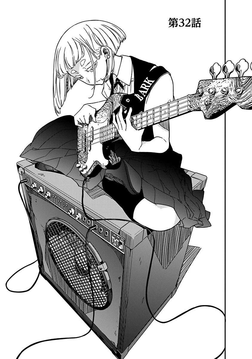 Rock Is a Lady's Modesty Chapter 32 page 1 - Chapter 32