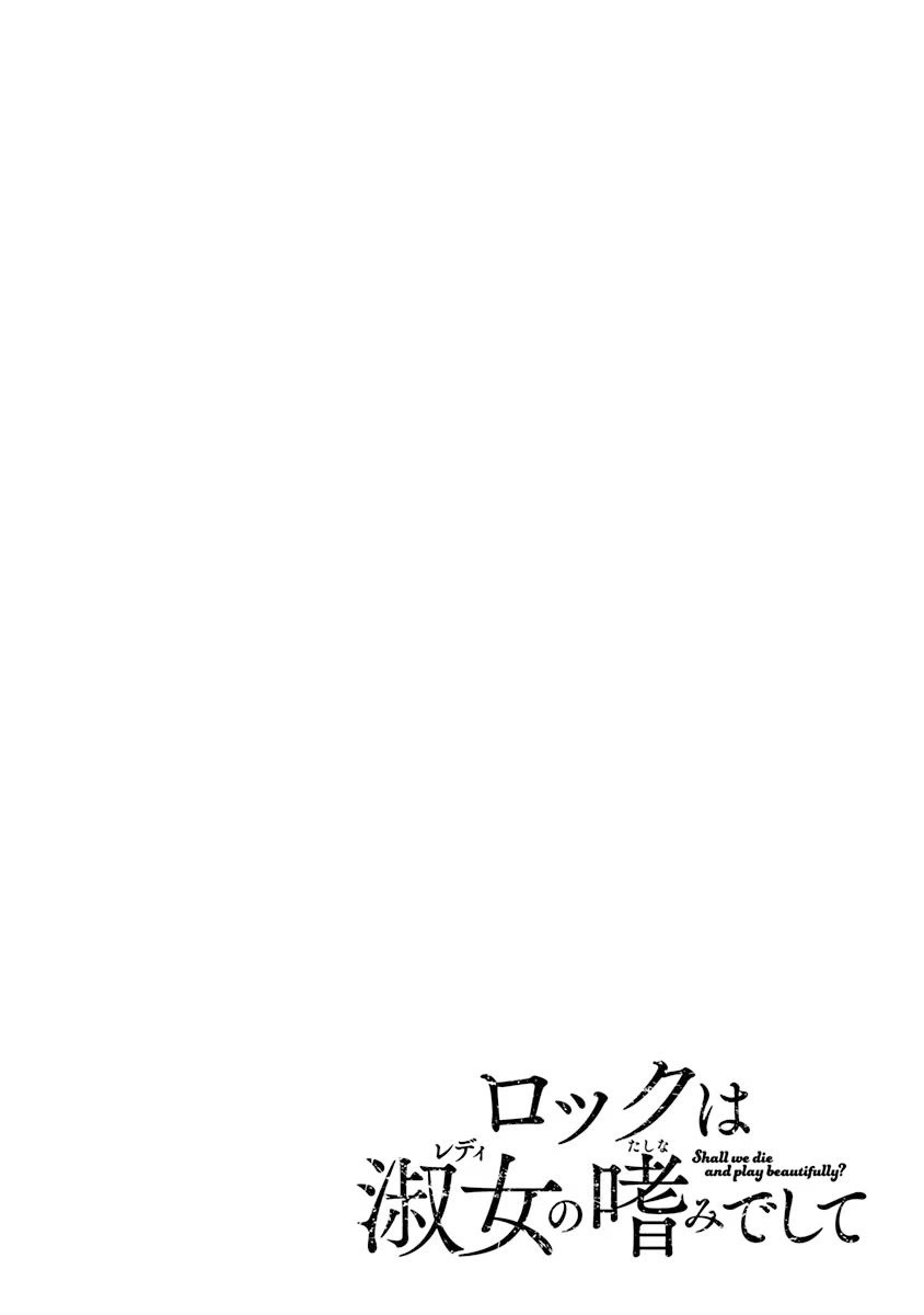 Rock Is a Lady's Modesty Chapter 46 page 25 - Chapter 46