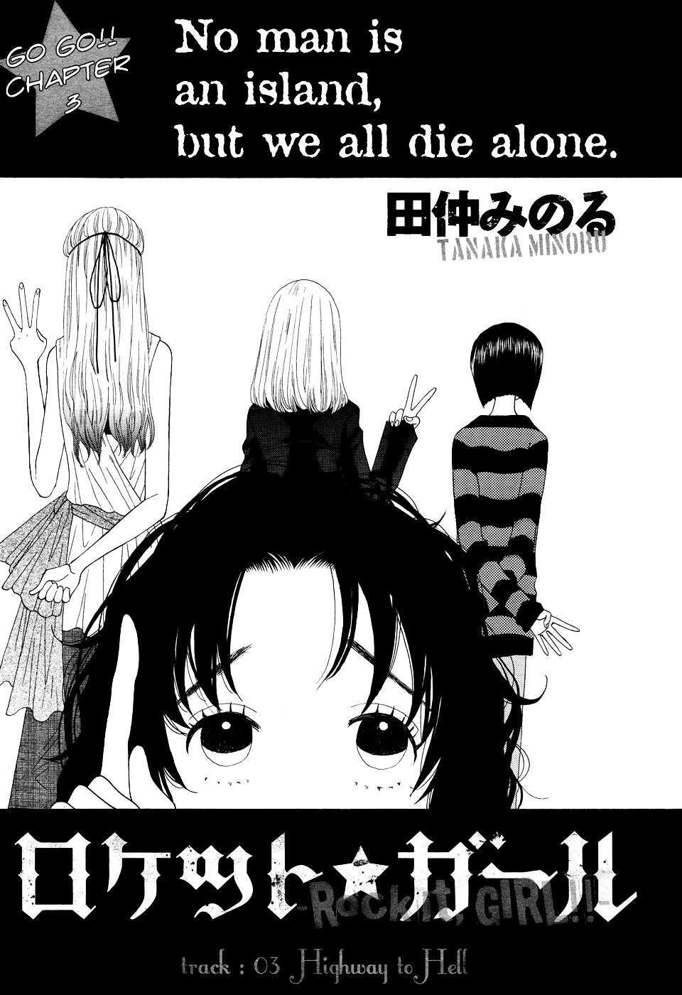 Rock It Girl Chapter 3 page 1 - Chapter 3 : track : 03 - Highway to Hell