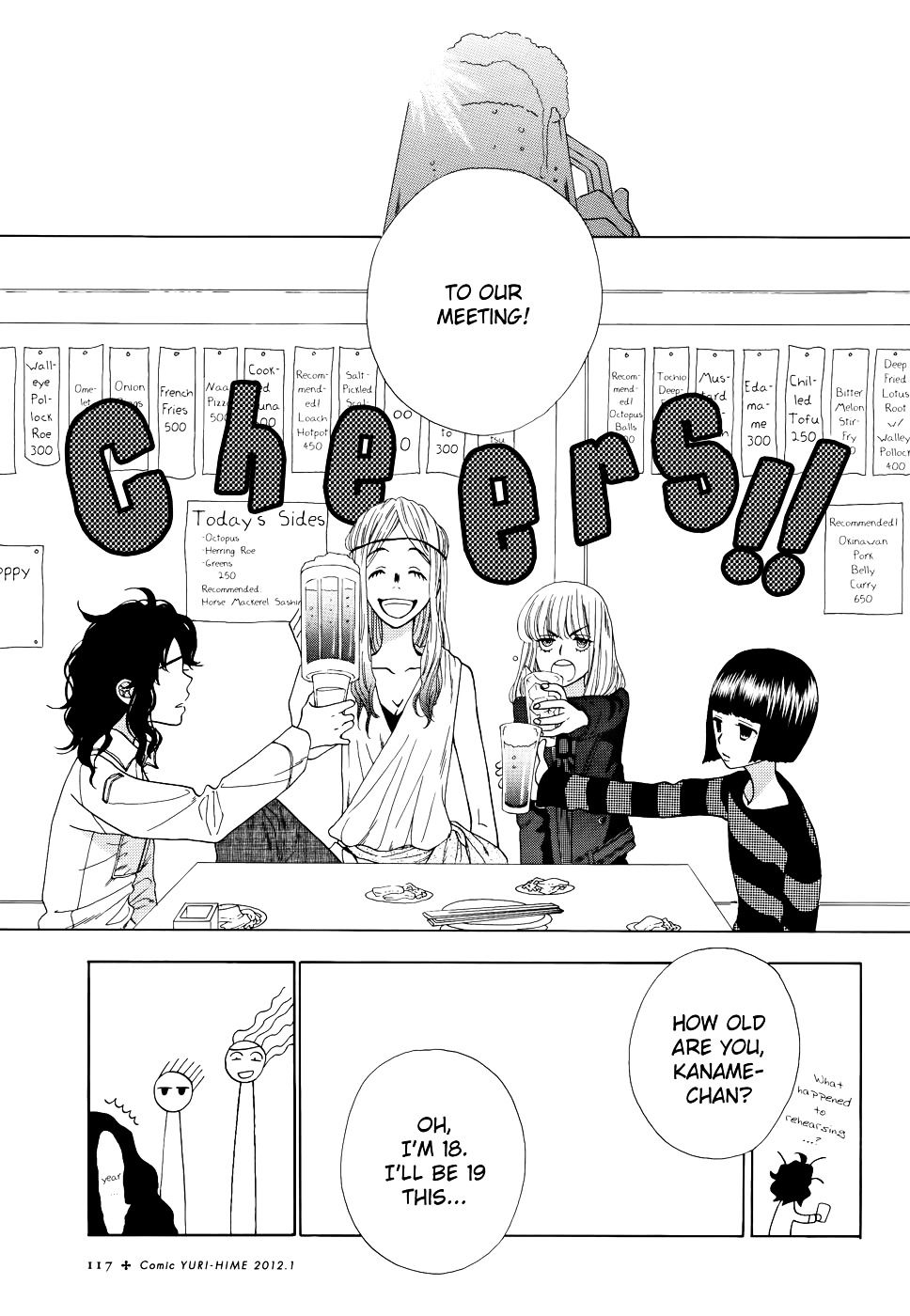 Rock It Girl Chapter 3 page 18 - Chapter 3 : track : 03 - Highway to Hell
