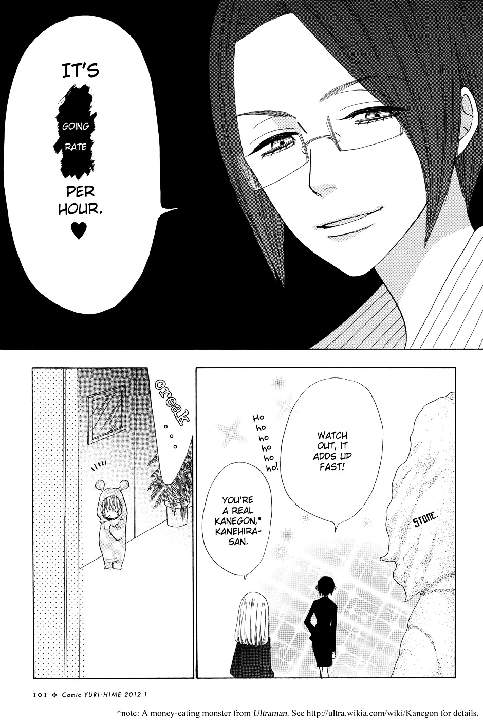 Rock It Girl Chapter 3 page 3 - Chapter 3 : track : 03 - Highway to Hell