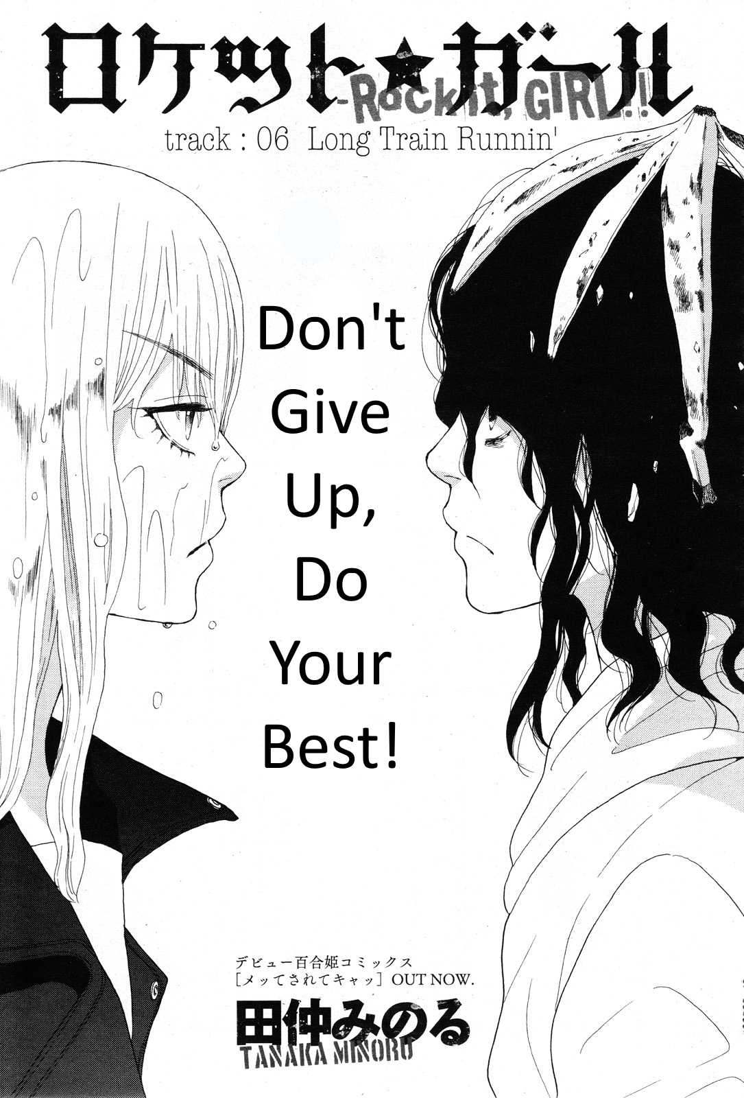 Rock It Girl Chapter 6 page 1 - Chapter 6: Long Train Runnin'