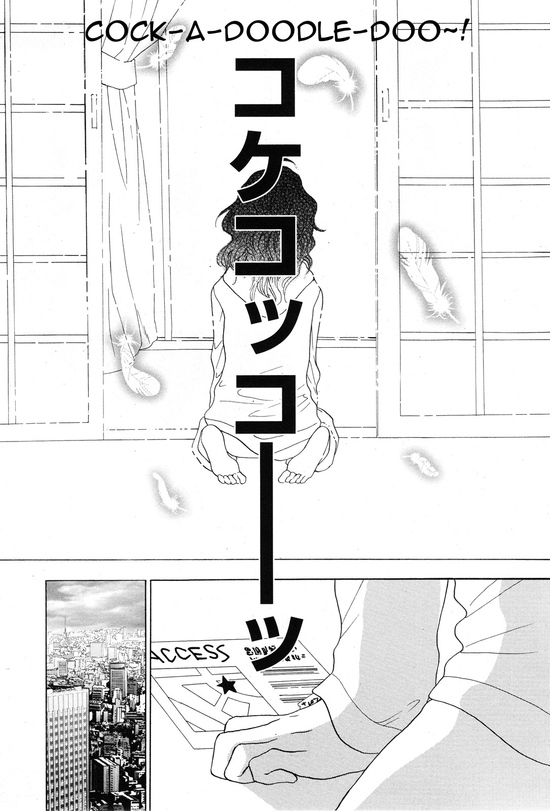 Rock It Girl Chapter 6 page 23 - Chapter 6: Long Train Runnin'