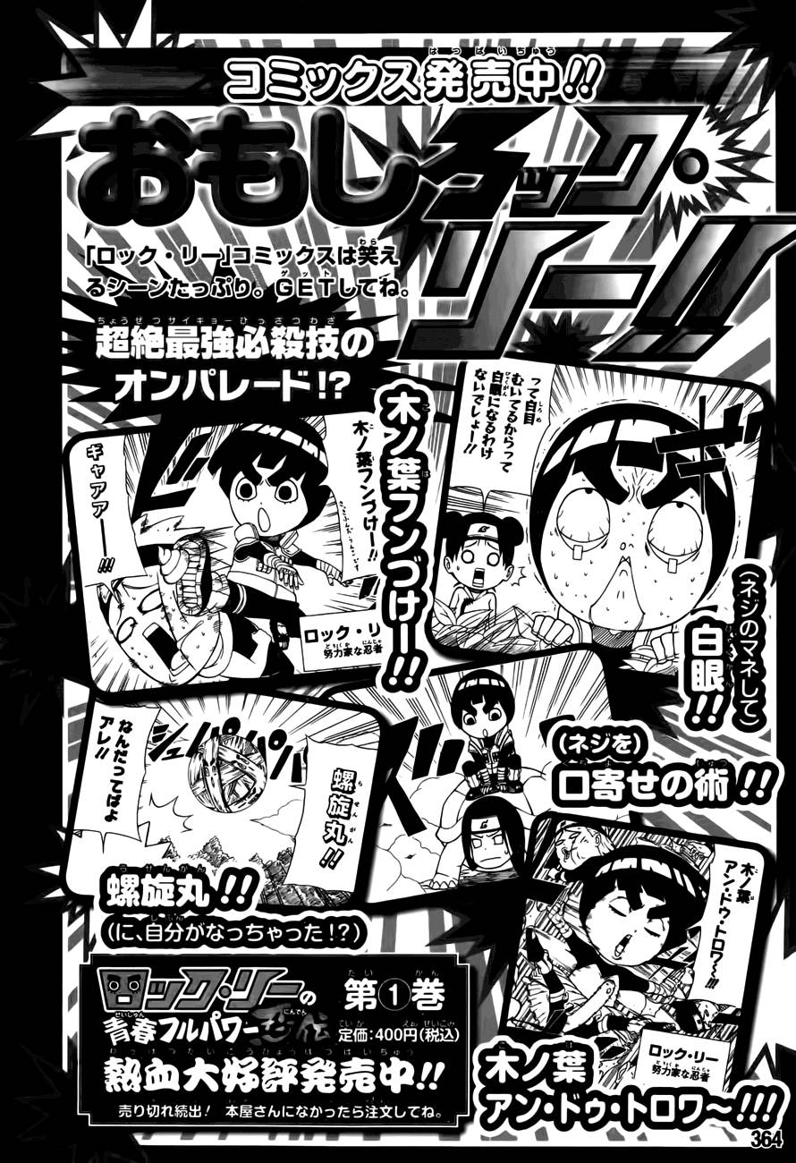 Rock Lee no Seishun Full-Power Ninden Chapter 12 page 3 - Chapter 12: He's Fuzzy Eyebrows, And I'm Naruto-kun?!
