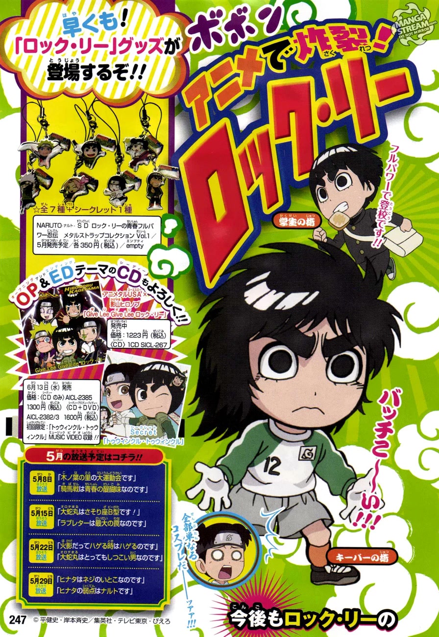 Rock Lee no Seishun Full-Power Ninden Chapter 13 page 3 - Chapter 13: Super Secret Infiltration Mission!!