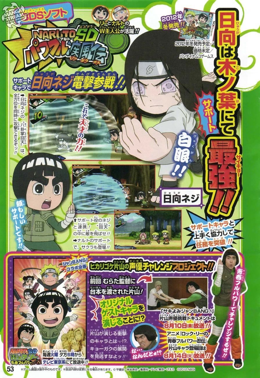 Rock Lee no Seishun Full-Power Ninden Chapter 16 page 6 - Chapter 16: The Organization Named "Akatsuki"!!