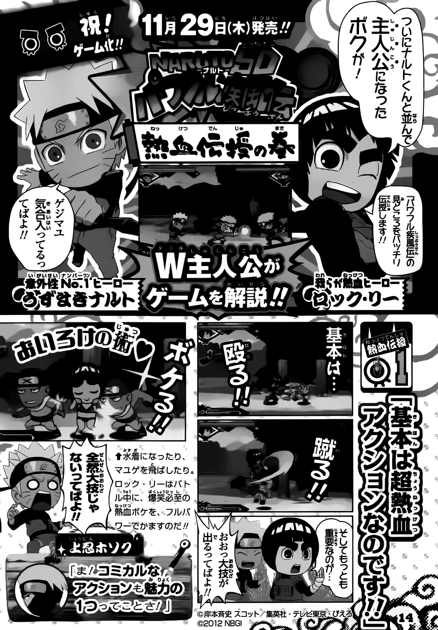 Rock Lee no Seishun Full-Power Ninden Chapter 19.5 page 13 - Chapter 19.5: Omake