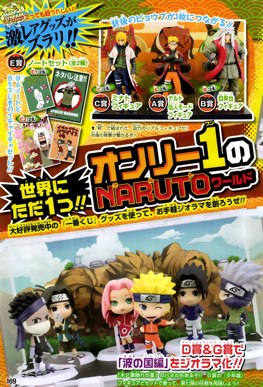Rock Lee no Seishun Full-Power Ninden Chapter 19 page 4 - Chapter 19: Uchiha Sasuke!