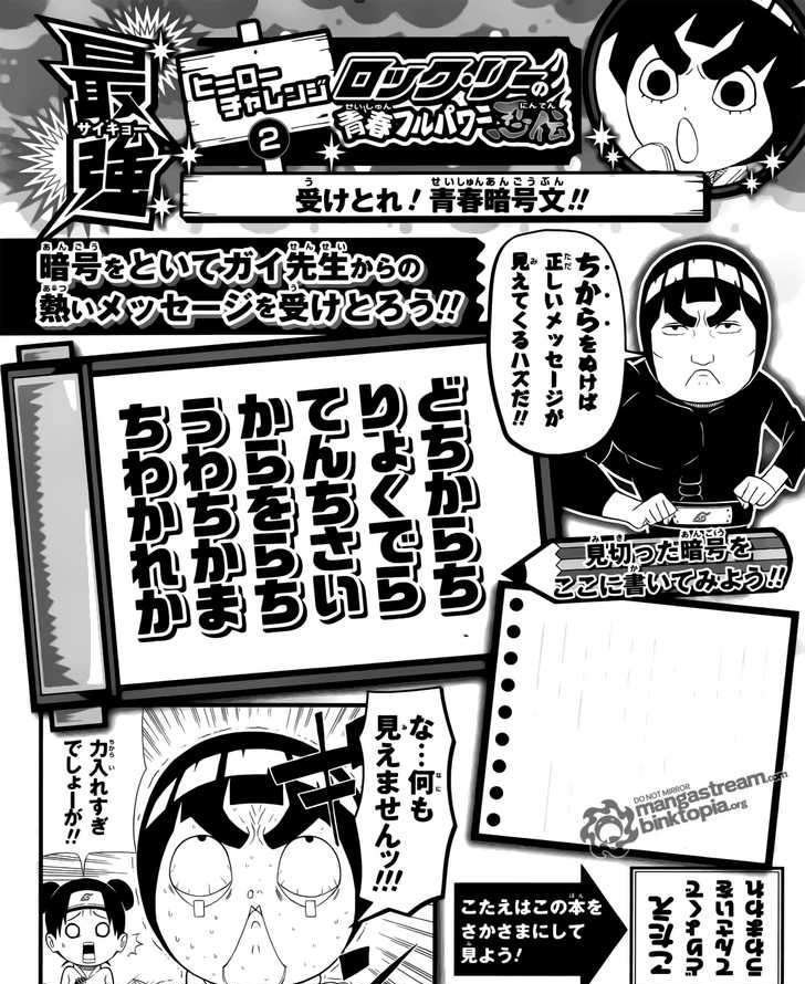 Rock Lee no Seishun Full-Power Ninden Chapter 3 page 23 - Chapter 3: Rock Lee Vs. Huuga Neji
