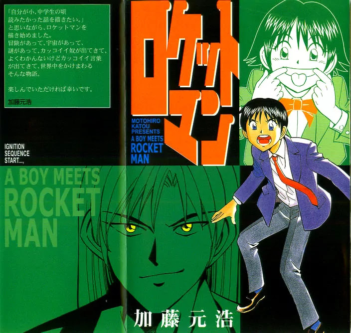 Rocket Man Chapter 1.1-1 page 1 - Vol.1 Chapter 1.1: Episode 1 - R is for Rocket ~ Part One