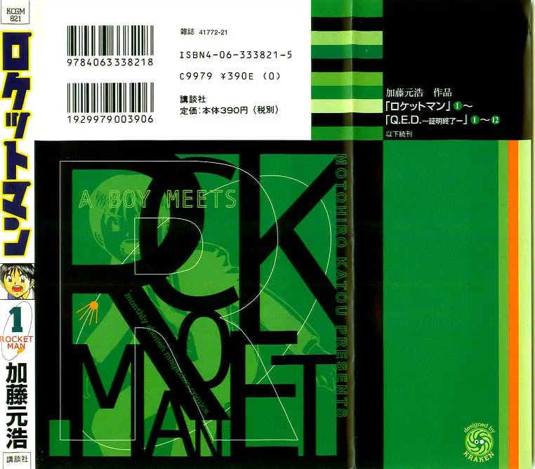 Rocket Man Chapter 1.1-1 page 2 - Vol.1 Chapter 1.1: Episode 1 - R is for Rocket ~ Part One