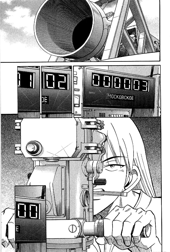 Rocket Man Vol.1 Chapter 2 page 1 - Vol.1 Chapter 2: Age of the Pussyfoot