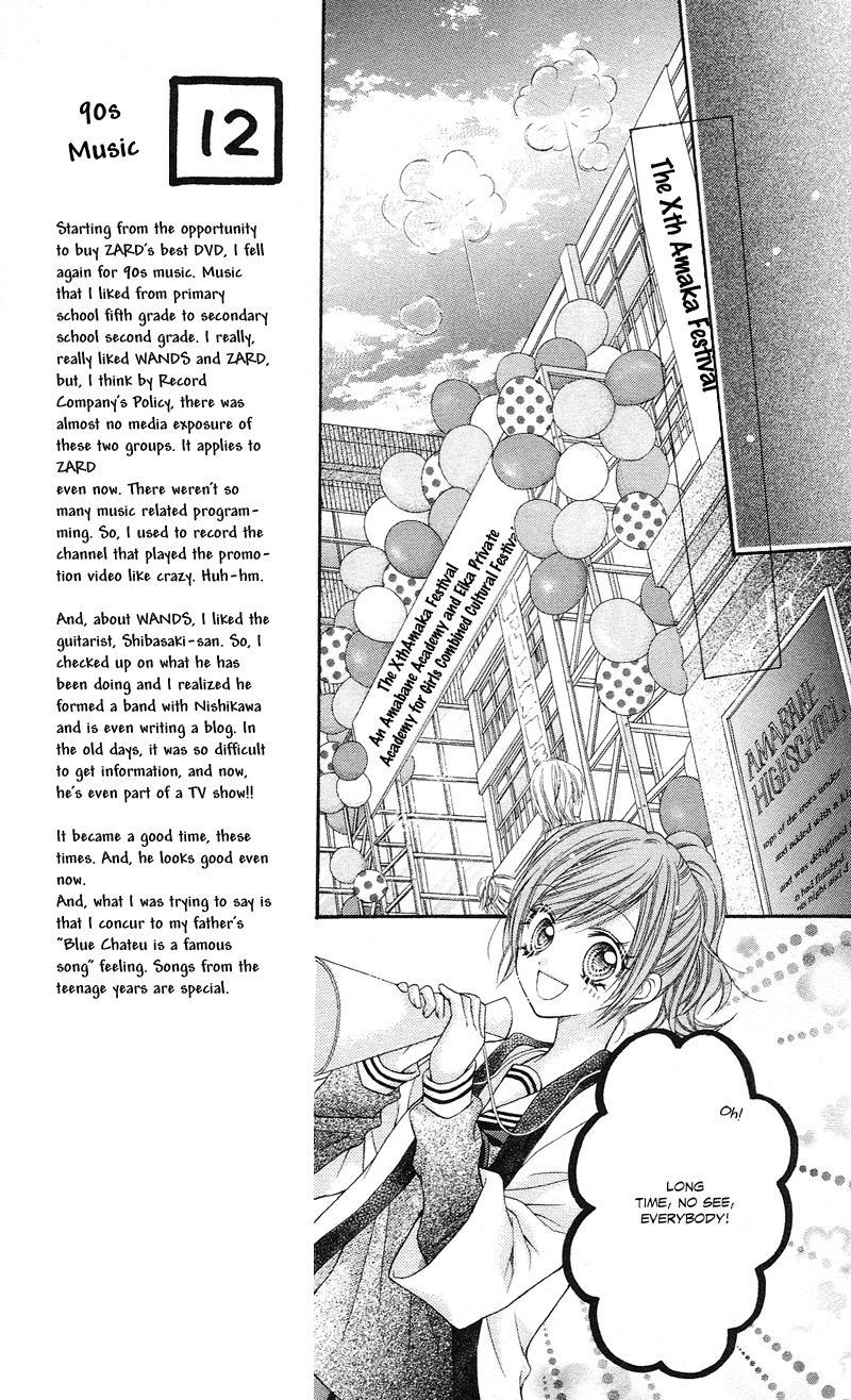 Rockin' Heaven Chapter 12 page 12 - Chapter 12