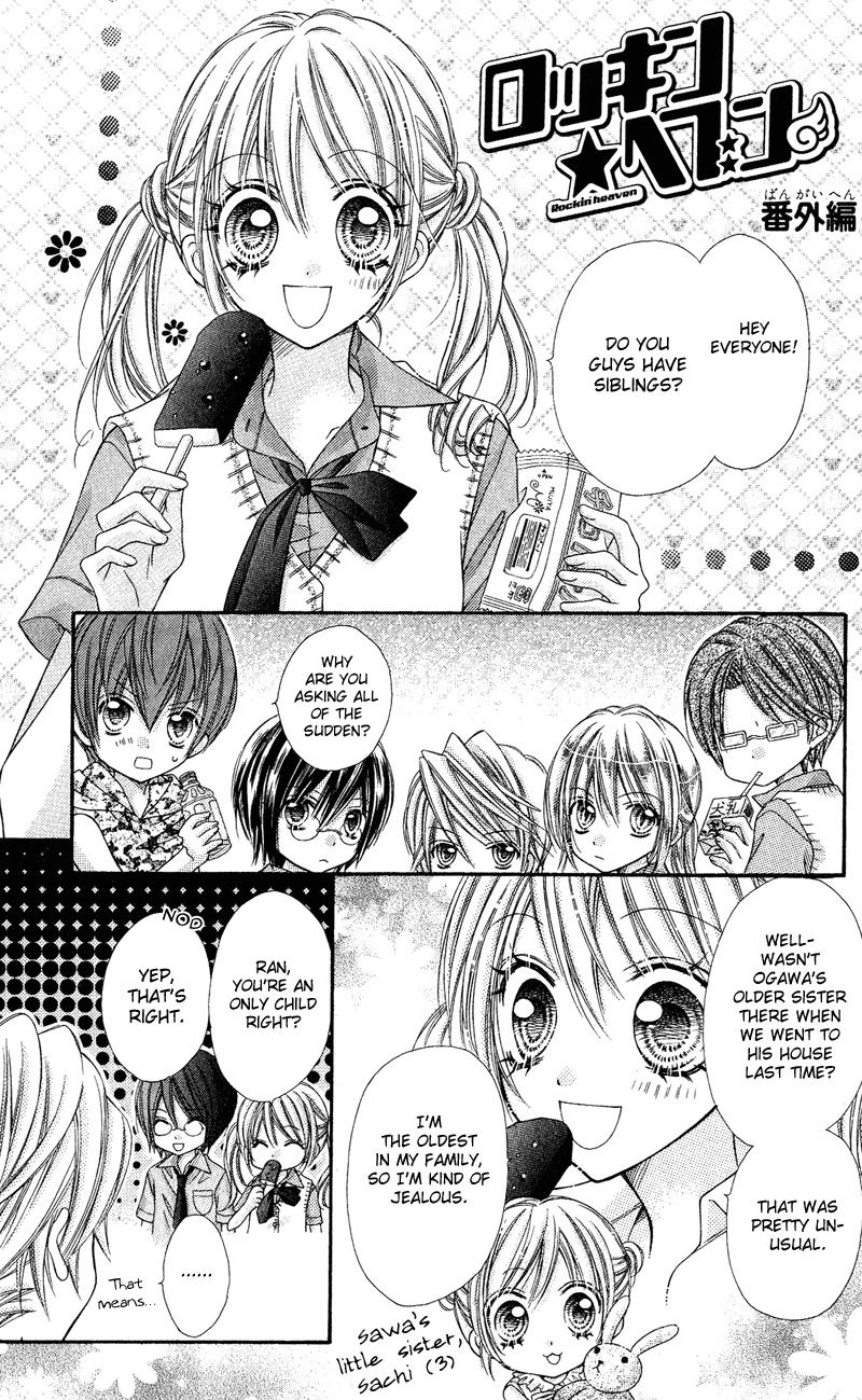 Rockin' Heaven Chapter 13.5 page 2 - Chapter 13.5: Extra
