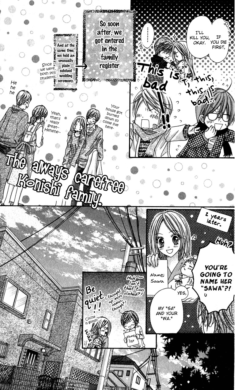 Rockin' Heaven Chapter 17.5 page 32 - Chapter 17.5: Extra
