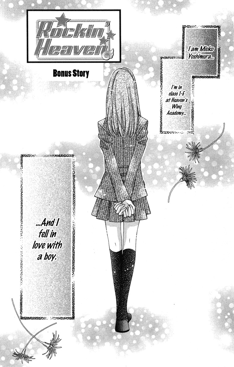 Rockin' Heaven Chapter 21.6 page 2 - Chapter 21.6: Extra