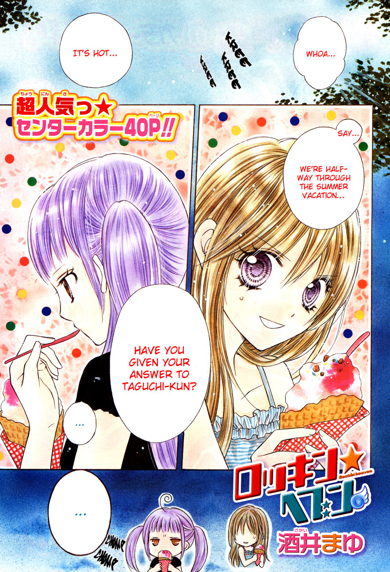 Rockin' Heaven Chapter 24 page 1 - Chapter 24