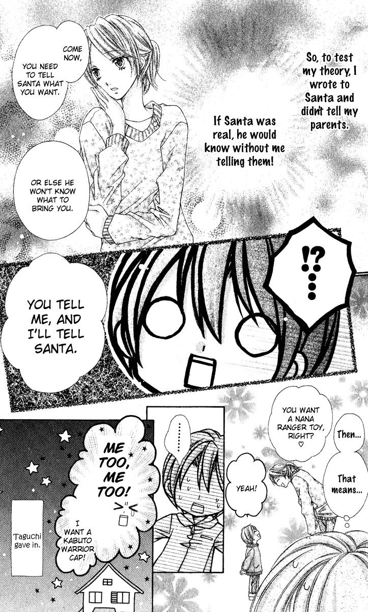 Rockin' Heaven Chapter 25.5 page 5 - Chapter 25.5