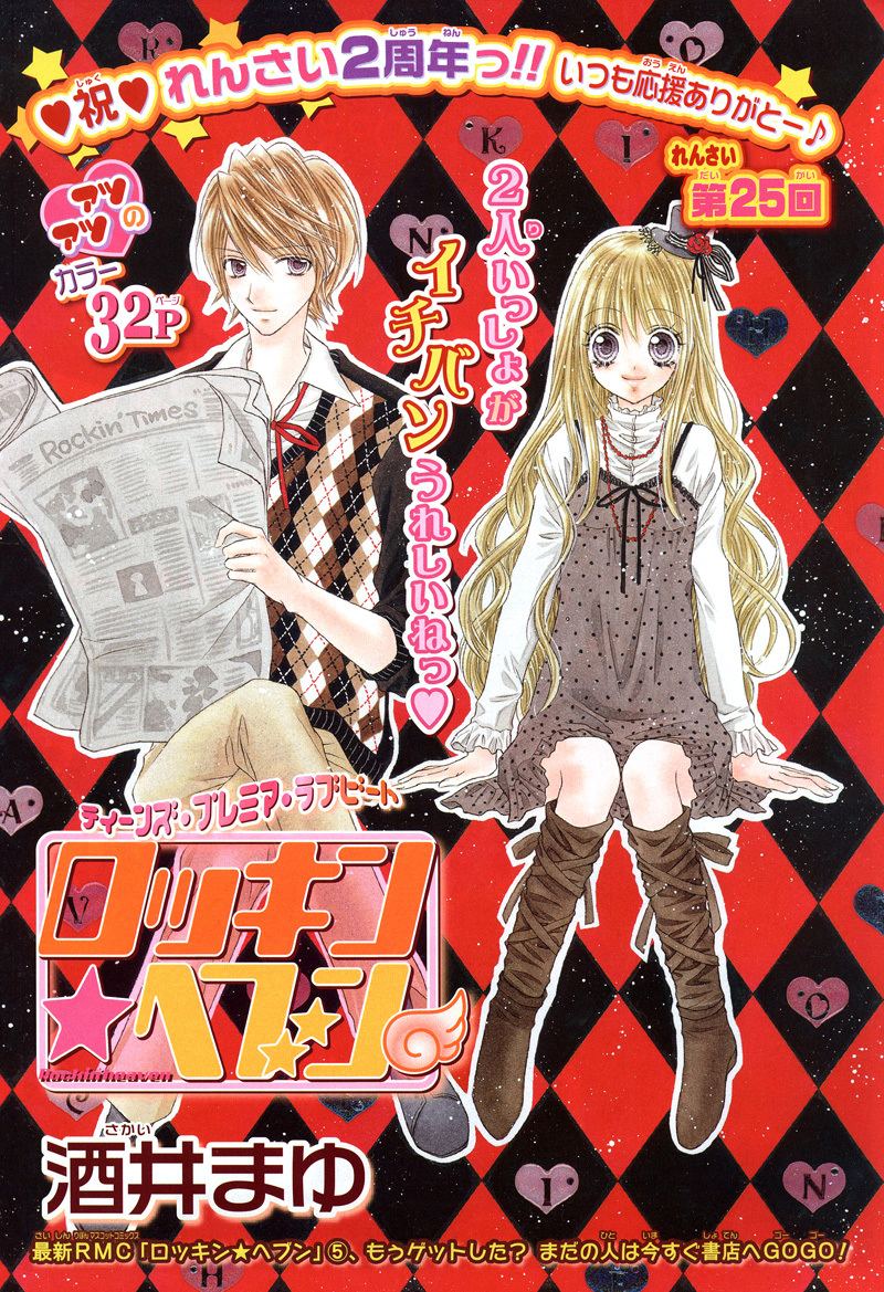 Rockin' Heaven Chapter 25 page 1 - Chapter 25