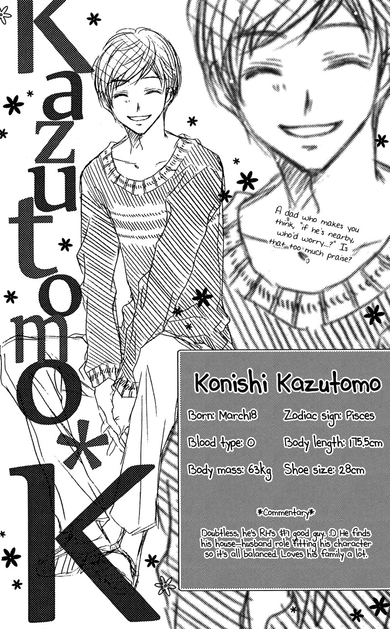 Rockin' Heaven Chapter 32.7 page 23 - Chapter 32.7: Extra 3