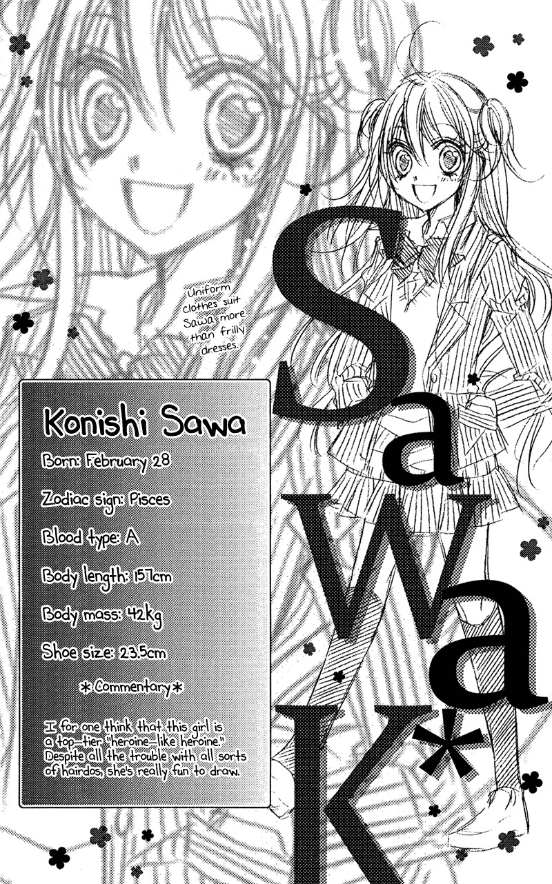 Rockin' Heaven Chapter 32.7 page 3 - Chapter 32.7: Extra 3