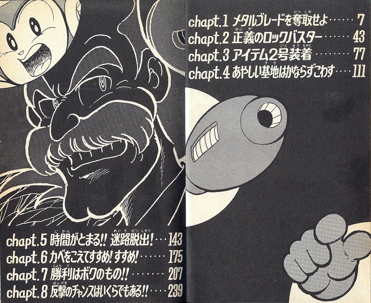 Rockman Dr Wily's Revenge Chapter 1 page 6 - Chapter 1: Taking the Metal Blade