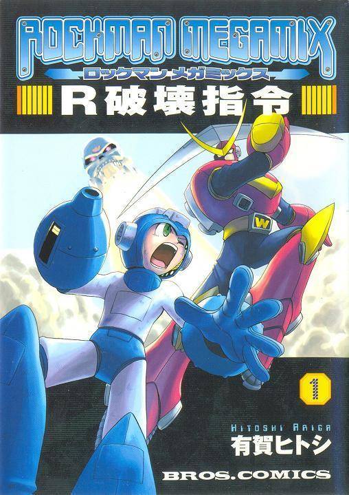Rockman Megamix Chapter 1 page 1 - Chapter 1: Rockman's Birth