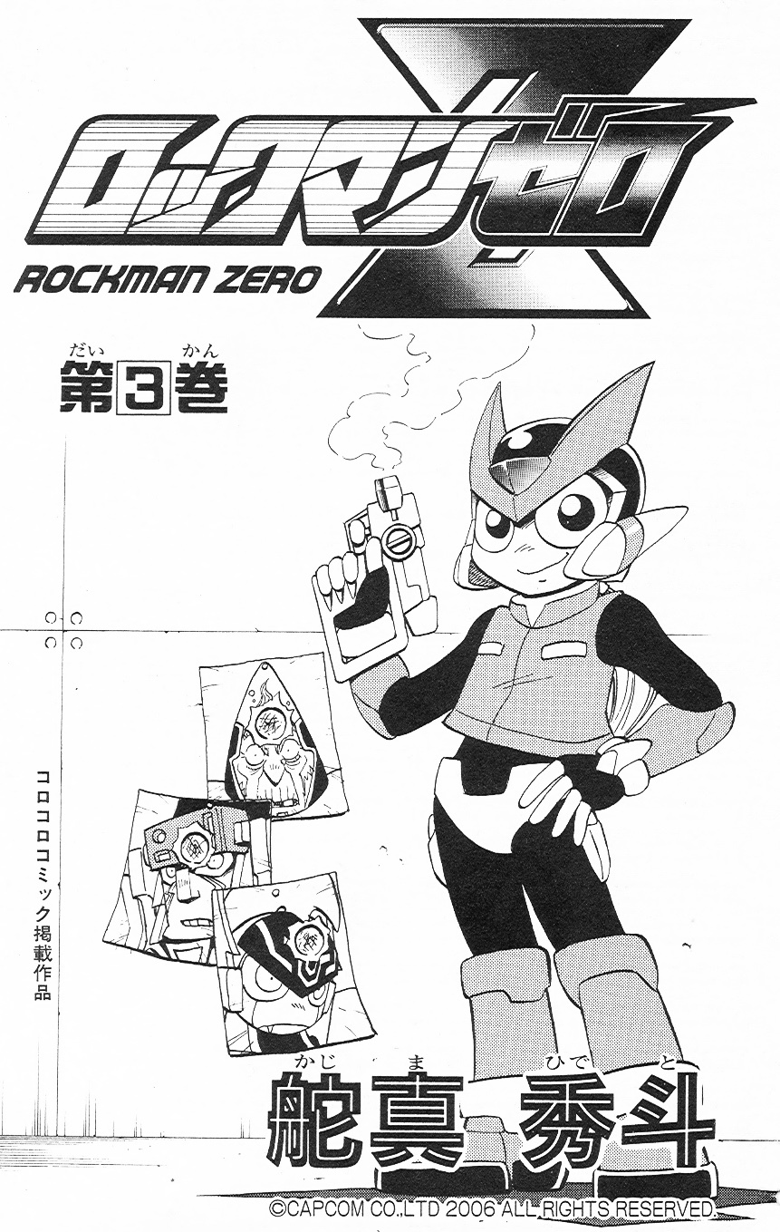 Rockman Zero Chapter 3.1 page 1 - Vol.3 Chapter 1: Omega, In Serious Mode!?