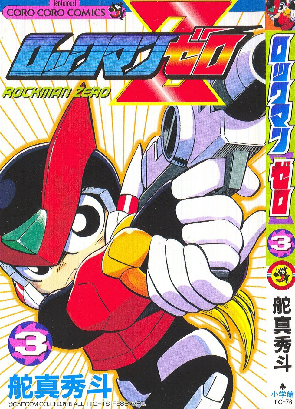 Rockman Zero Chapter 3.1 page 2 - Vol.3 Chapter 1: Omega, In Serious Mode!?