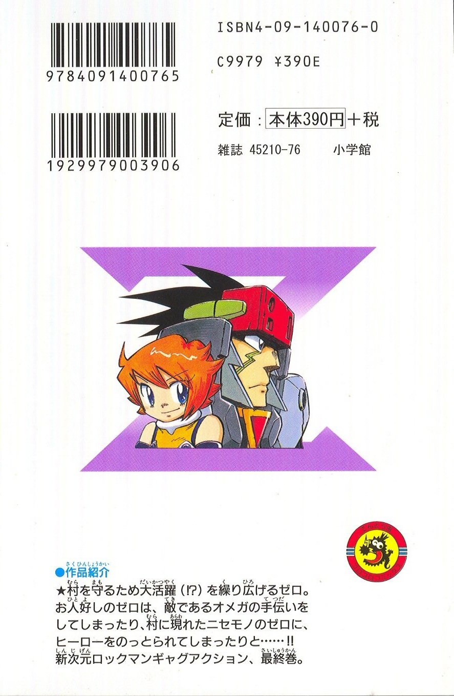 Rockman Zero Chapter 3.6 page 2 - Vol.3 Chapter 6: Christmas Commotion!!