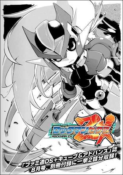 Rockman ZX Chapter 1.1 page 2 - Vol.01 Chapter 1