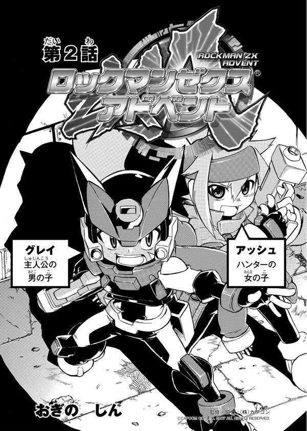 Rockman ZX Chapter 2.7 page 22 - Vol.2 Chapter 7 : Final Chapter - The Light of Courage