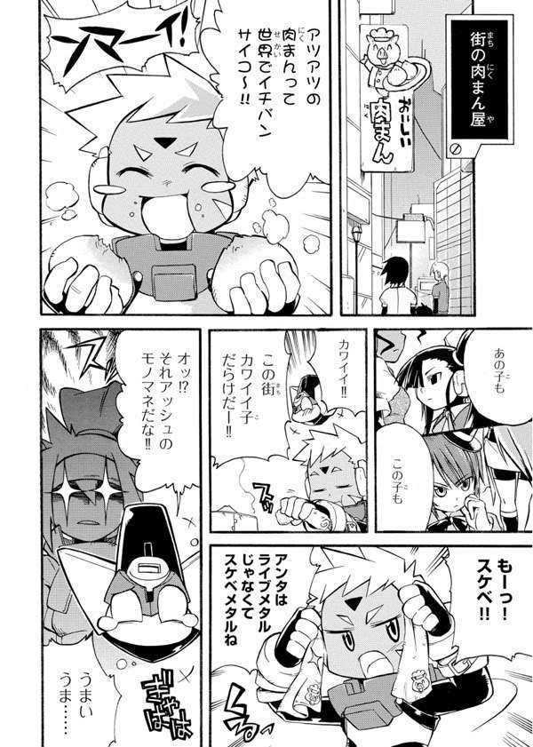 Rockman ZX Chapter 2.7 page 24 - Vol.2 Chapter 7 : Final Chapter - The Light of Courage