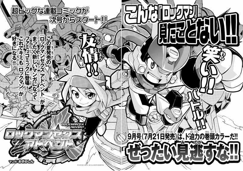 Rockman ZX Chapter 2.7 page 25 - Vol.2 Chapter 7 : Final Chapter - The Light of Courage