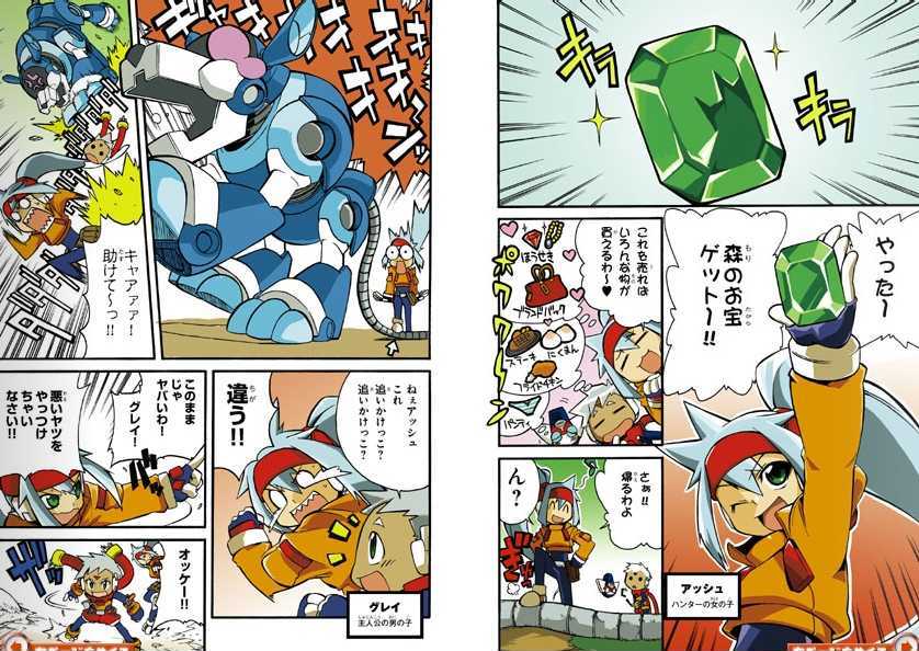 Rockman ZX Chapter 2.7 page 27 - Vol.2 Chapter 7 : Final Chapter - The Light of Courage